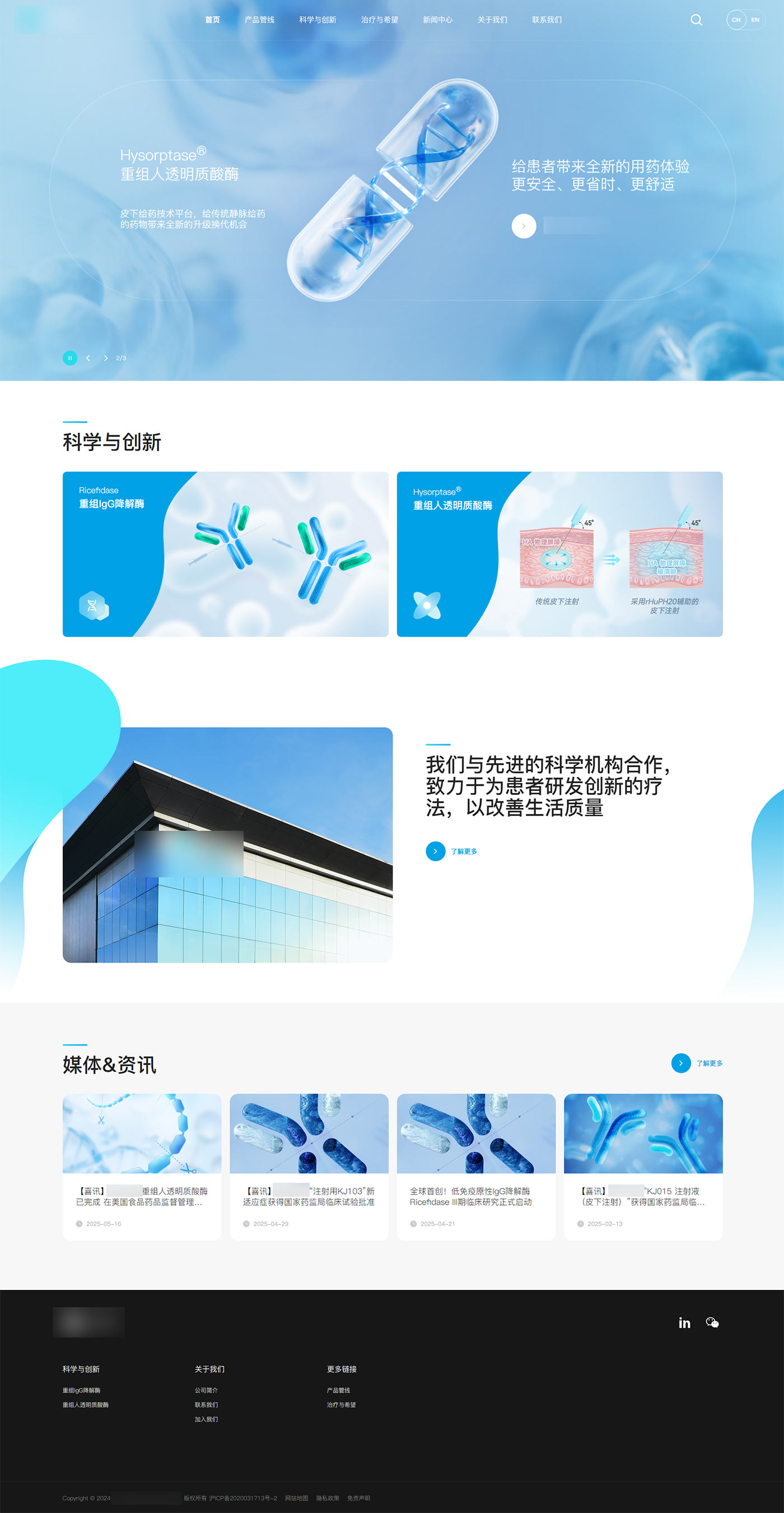 宝济药业.jpg