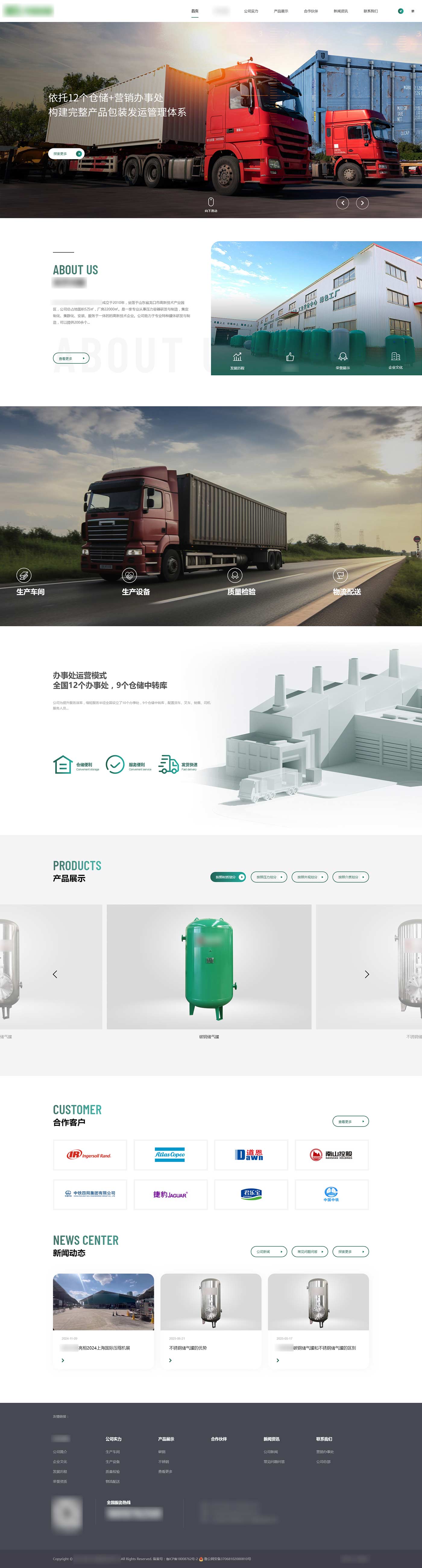 烟台兴隆压力容器制造有限公司.jpg