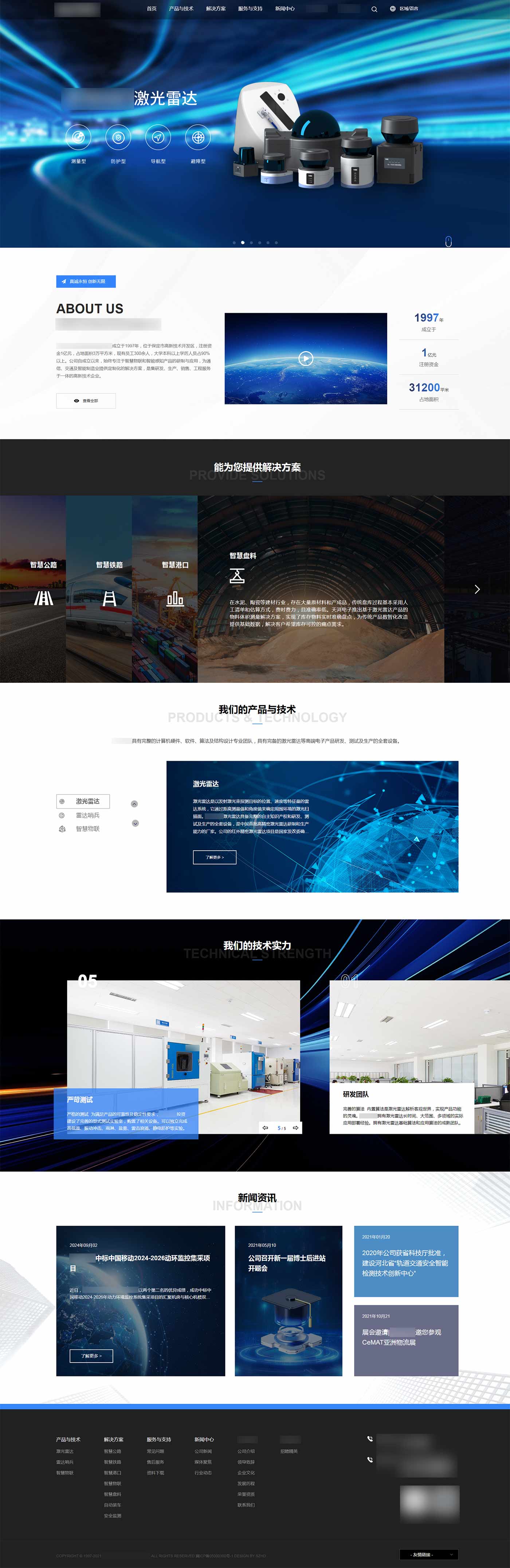 天河电子技术有限公司.jpg