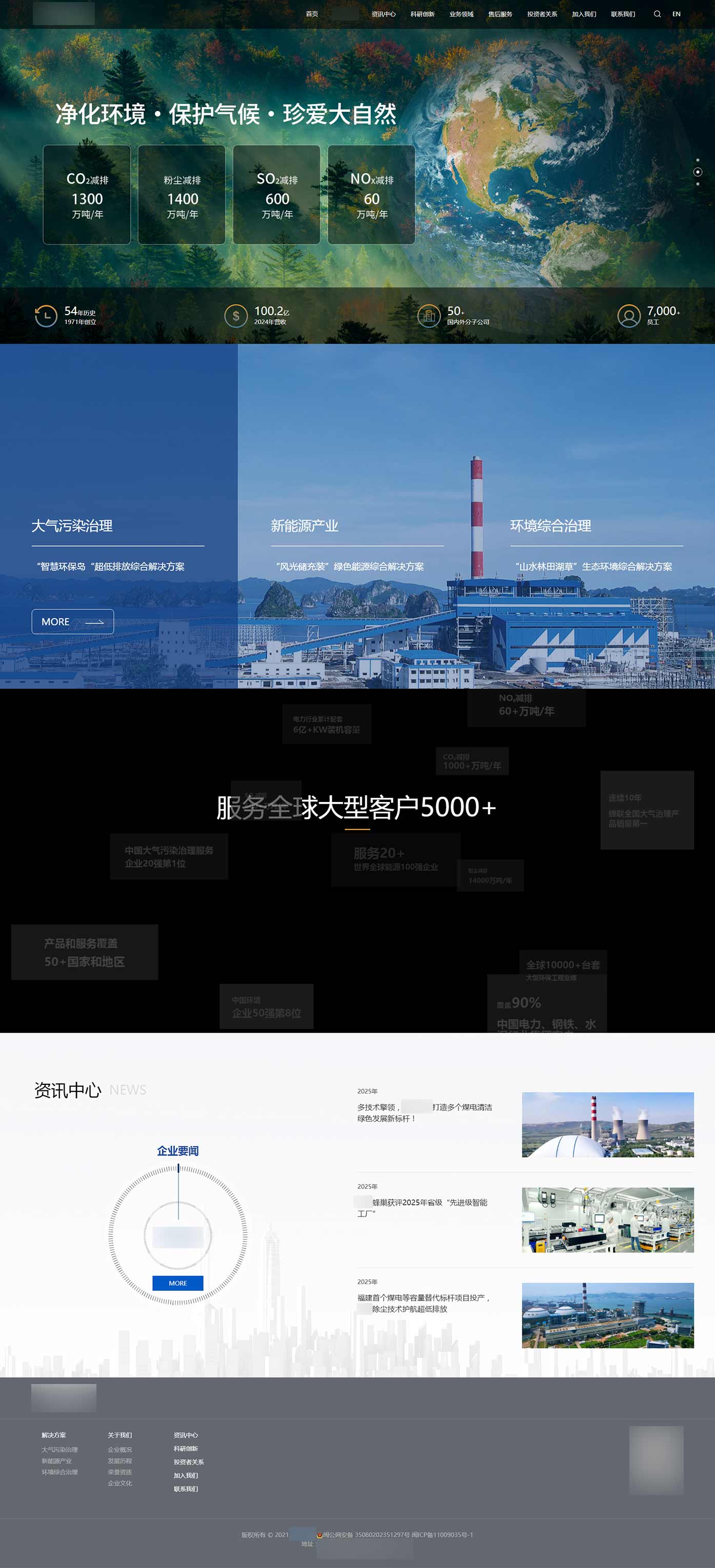 龙净环保.jpg